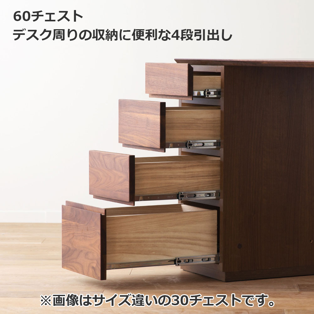 ユニットデスク「アスター」片袖タイプ(60チェスト)幅120.3cm ウォールナット材