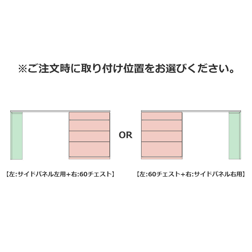ユニットデスク「アスター」片袖タイプ(60チェスト)幅150.4cm ウォールナット材