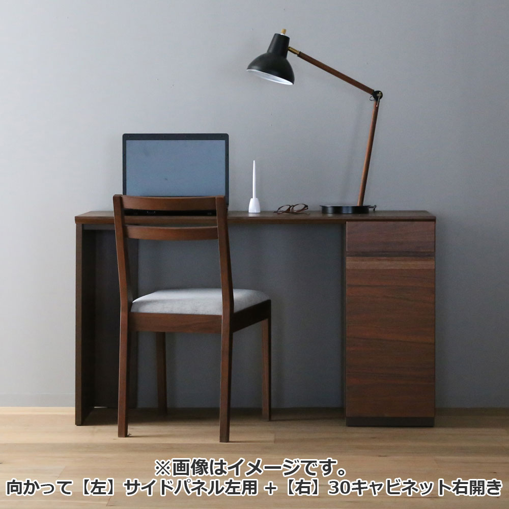 ユニットデスク「アスター」片袖タイプ(30キャビネット)幅120.3cm ウォールナット材