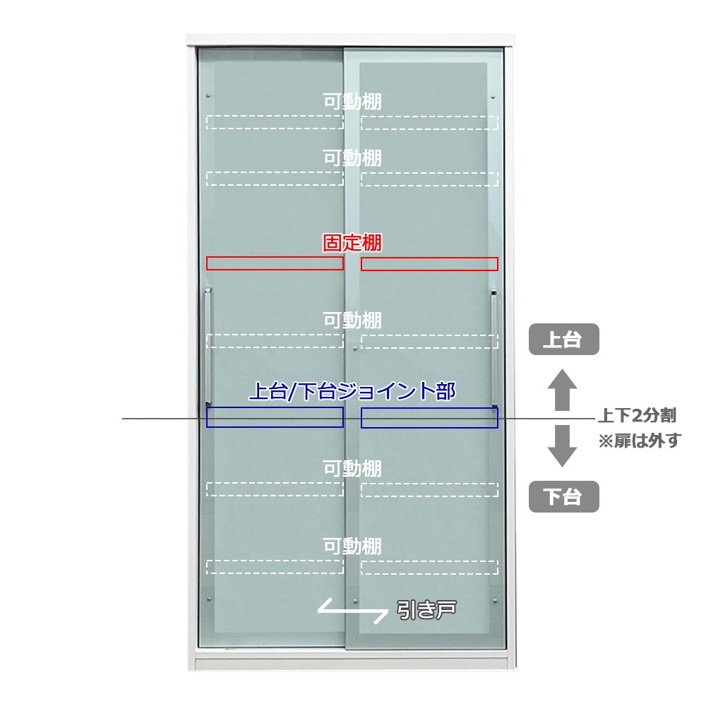 ダイニングボード「バニラ 100」幅100cm 奥行46cm 高さ198cm ガラス扉 引き戸タイプ ホワイト色【オンラインショップ限定品】【セール対象品のため5%OFF】