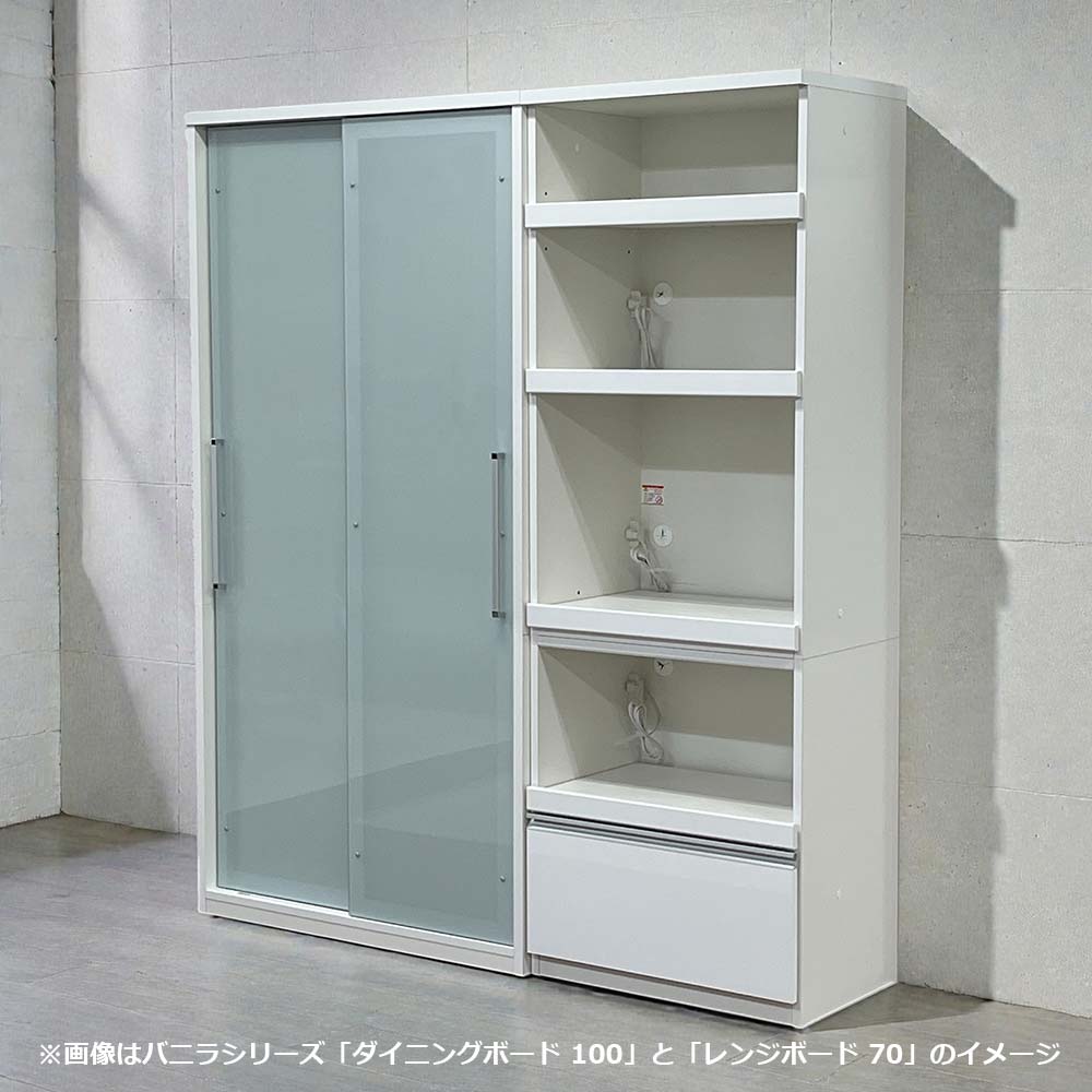 ダイニングボード「バニラ 100」幅100cm 奥行46cm 高さ198cm ガラス扉 引き戸タイプ ホワイト色【オンラインショップ限定品】【セール対象品のため5%OFF】
