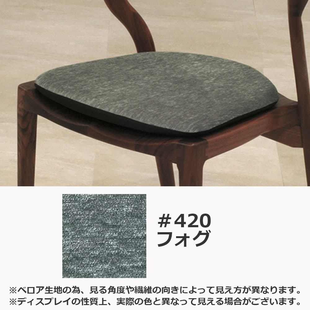 起立木工 板座用クッション 布全4色