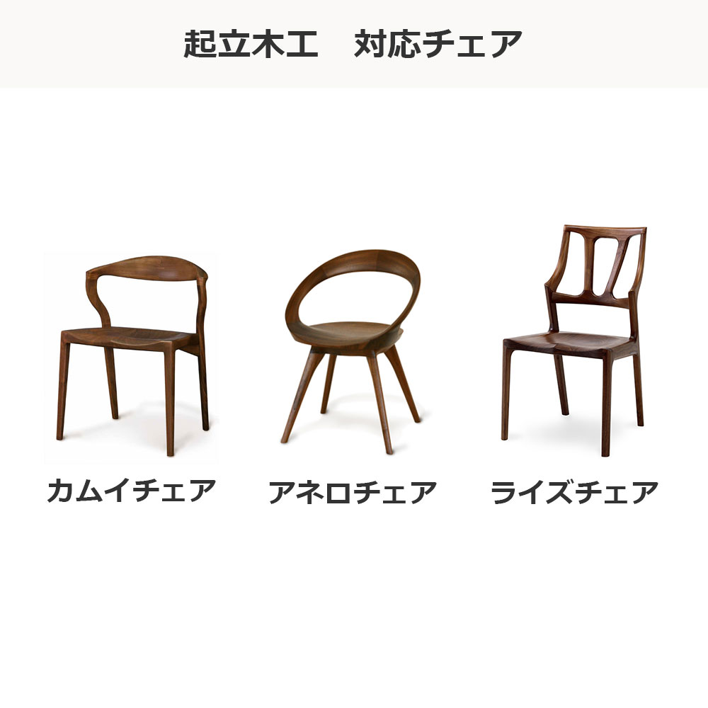 起立木工 板座用クッション 布全4色