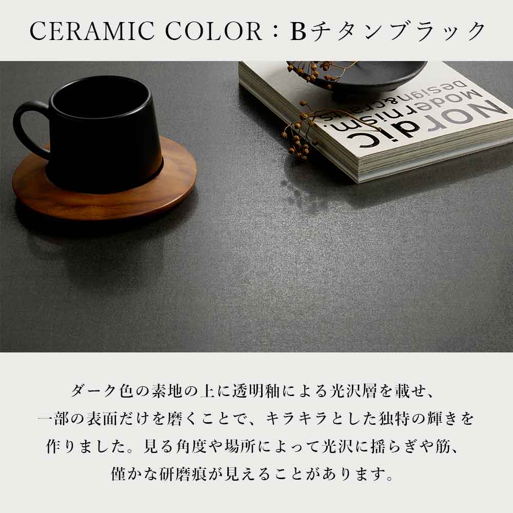 AYANO(綾野製作所)ダイニングテーブル「REGLE(レグル)QC-B1890BK」幅180cm カトラリートレイタイプ セラミック天板:チタンブラック色 エンドボックス脚: グレイセラミック調【受注生産品】