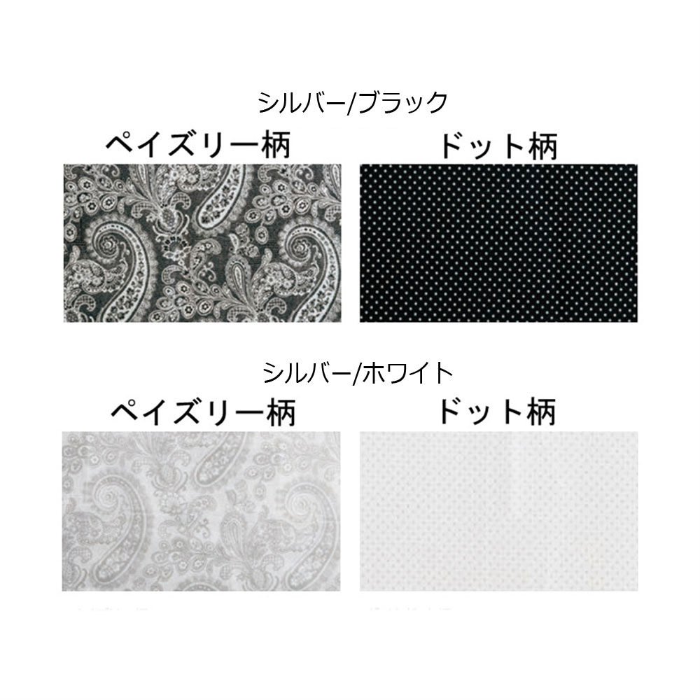 掛け布団カバー「ペイズリー/ダイヤドット」エジプト超長綿
