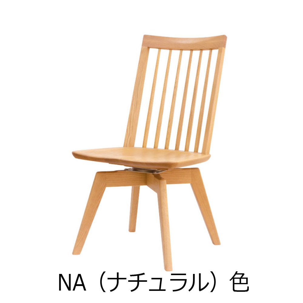 浜本工芸　ダイニングチェア「DC-3950・3953・3954・3958-MR」回転タイプ オーク材 全4色［No.3950］
