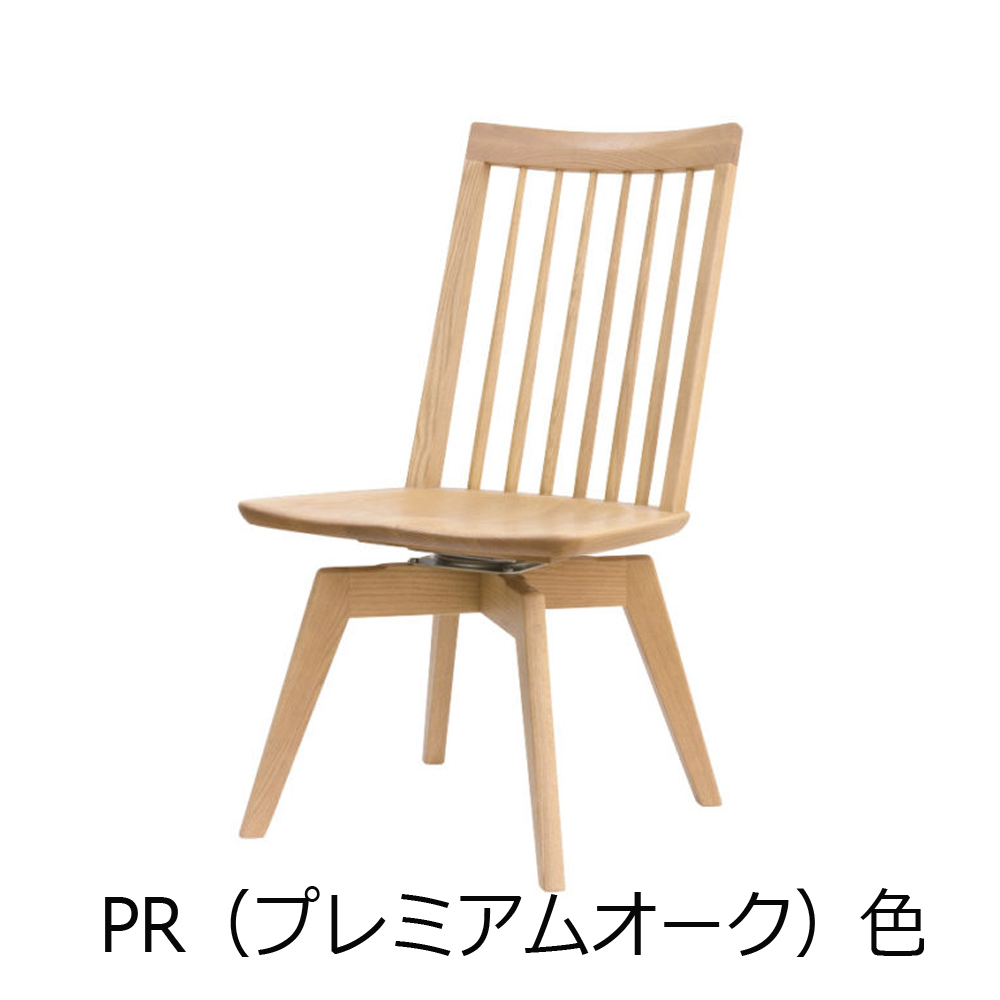 浜本工芸　ダイニングチェア「DC-3950・3953・3954・3958-MR」回転タイプ オーク材 全4色［No.3950］