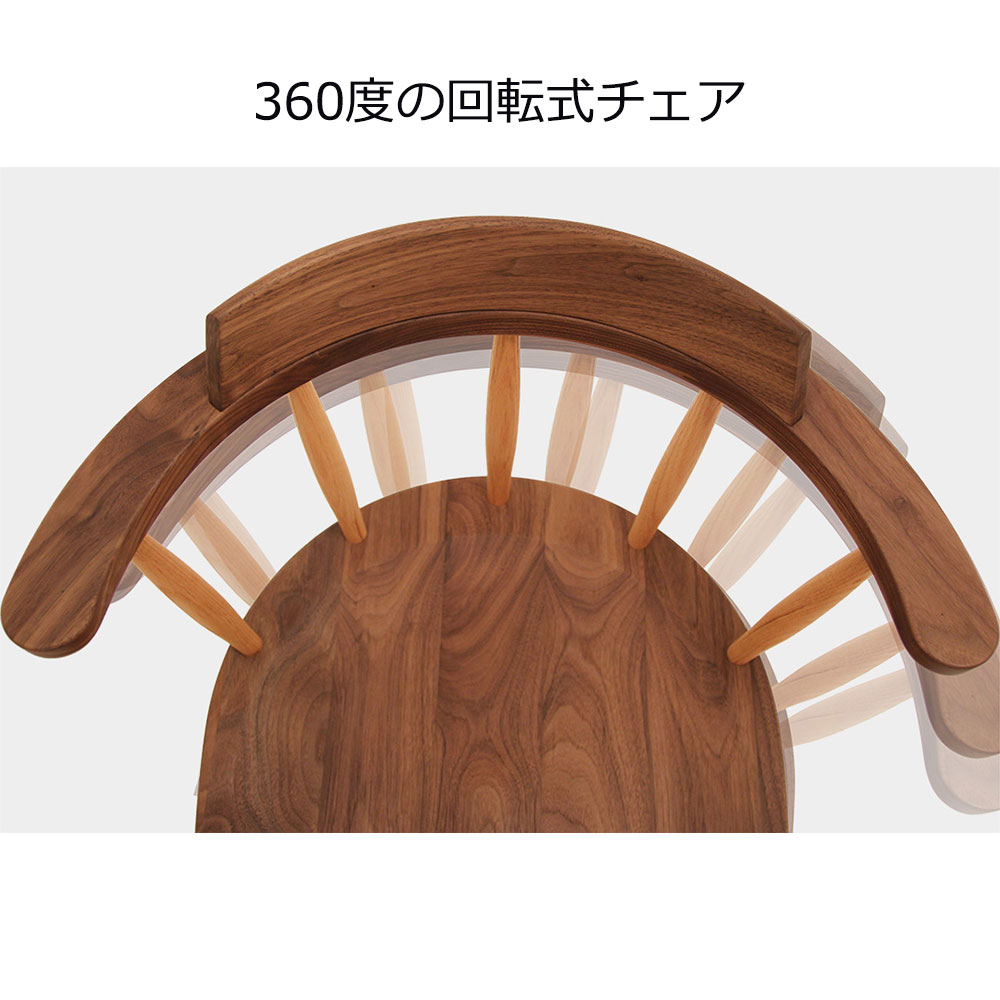 回転式カウンターチェア「DC371-0CW WN/RO-CL」板座 ウォールナット材/レッドオーク材 座面高67.5cm【受注生産品】