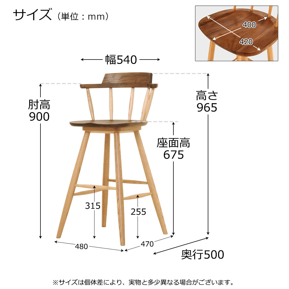 回転式カウンターチェア「DC371-0CW WN/RO-CL」板座 ウォールナット材/レッドオーク材 座面高67.5cm【受注生産品】