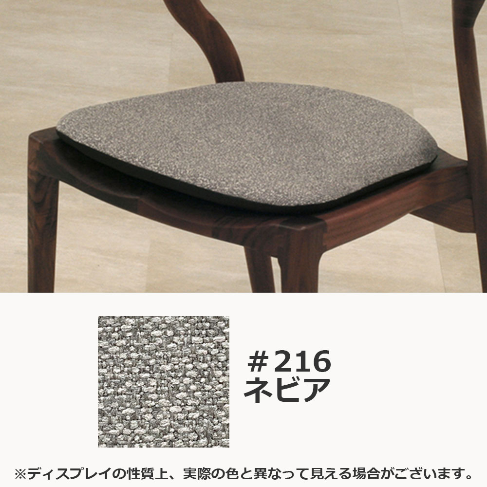 起立木工 板座用クッション 布全4色