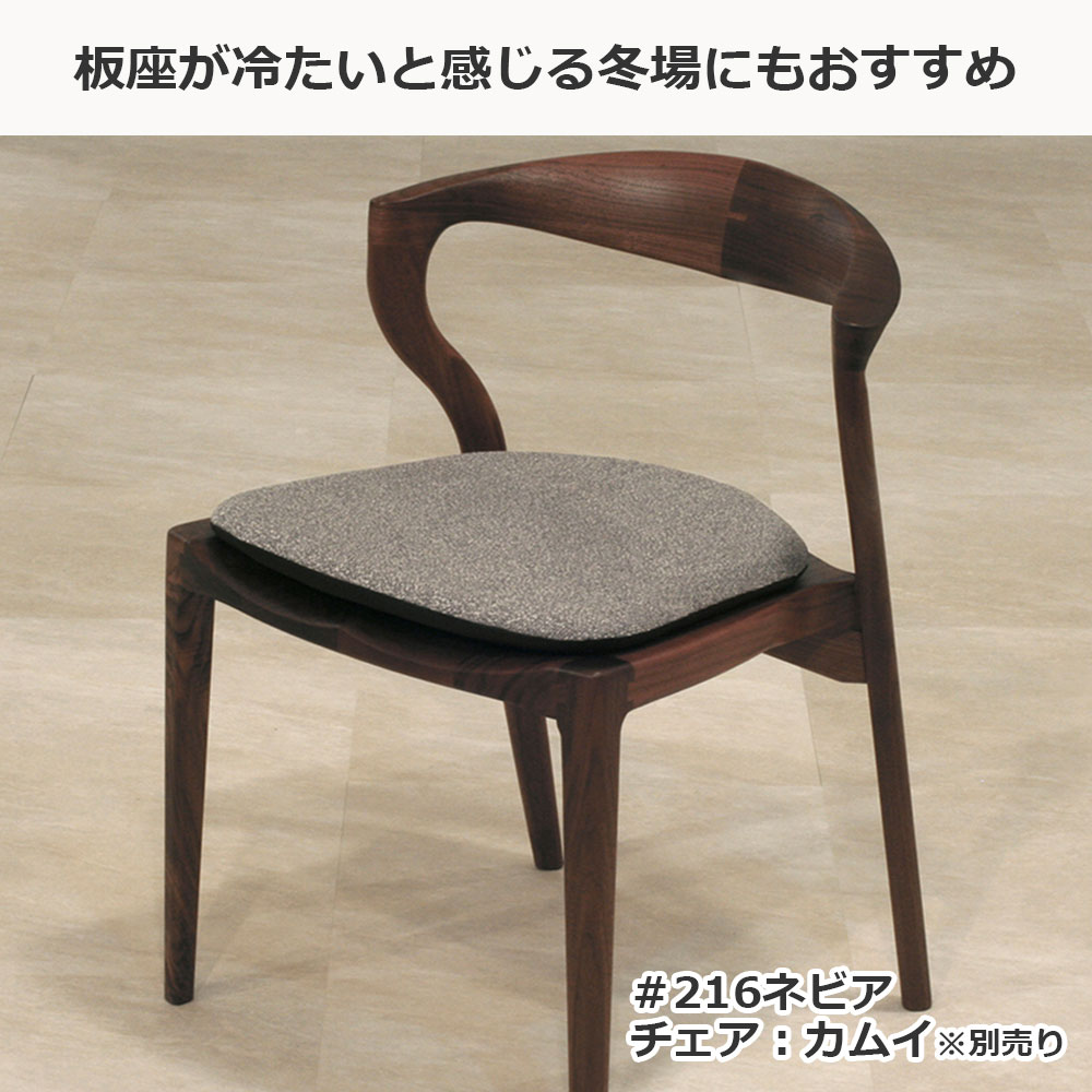 起立木工 板座用クッション 布全4色