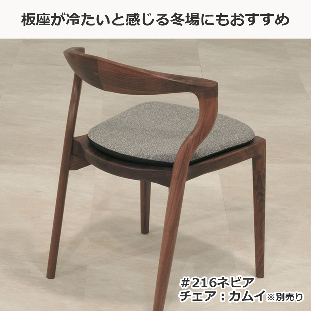 起立木工 板座用クッション 布全4色