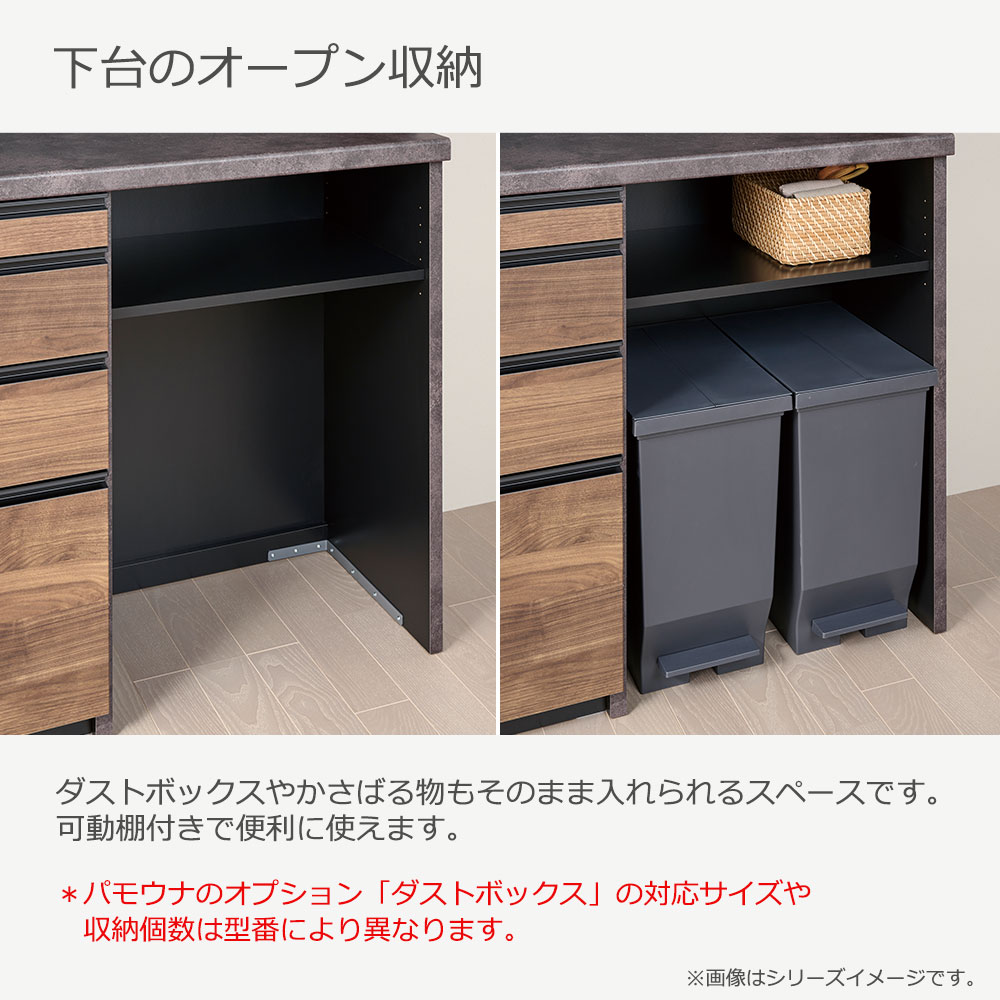 Pamouna(パモウナ)カウンター「HM-1602R」幅160cm オープンタイプ 高さ89.8cm 奥行2サイズ(50cm・44.5cm)家電収納(向かって左・右) 全2色