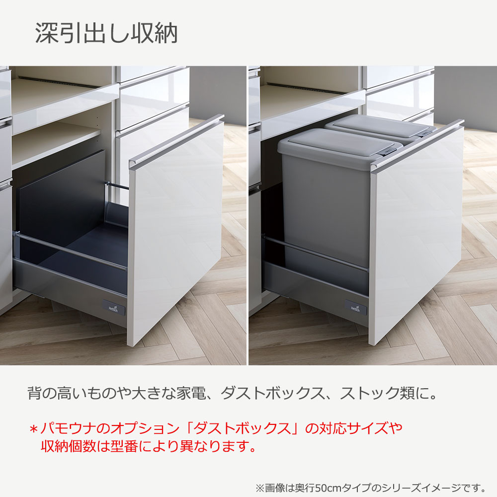Pamouna(パモウナ)オープンボード「HM-1400R」幅140cm 高さ193.5cm 奥行2サイズ(50cm・44.5cm) 家電収納2タイプ(向かって左・右)全2色
