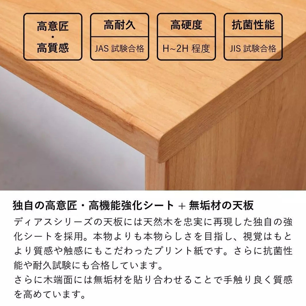 hotta woody(堀田木工所)デスク「ディアス 618」幅150cm 奥行60cm 全2色