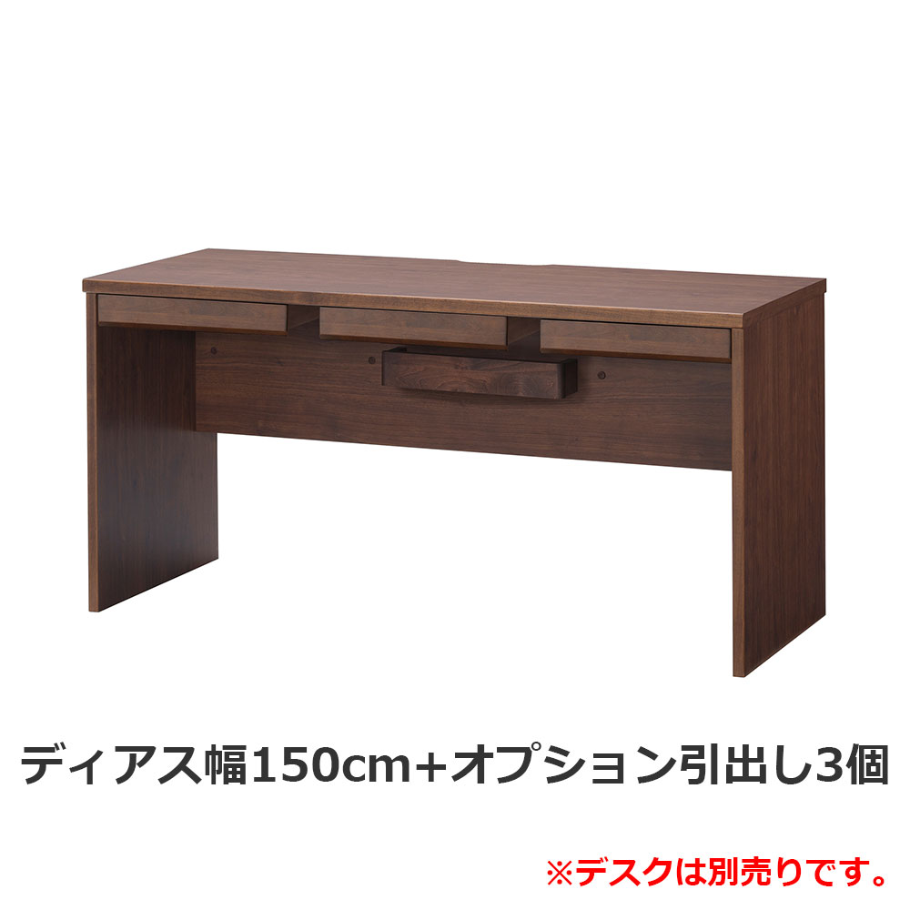 hotta woody(堀田木工所)オプション引出し「ディアス618用」全2色