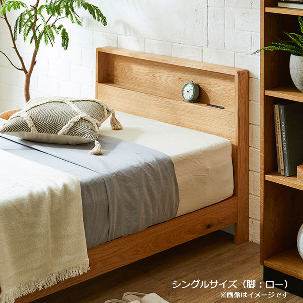 ベッドフレーム「モデスト」宮付き すのこ床板 脚高調整可 オーク材 全3サイズ