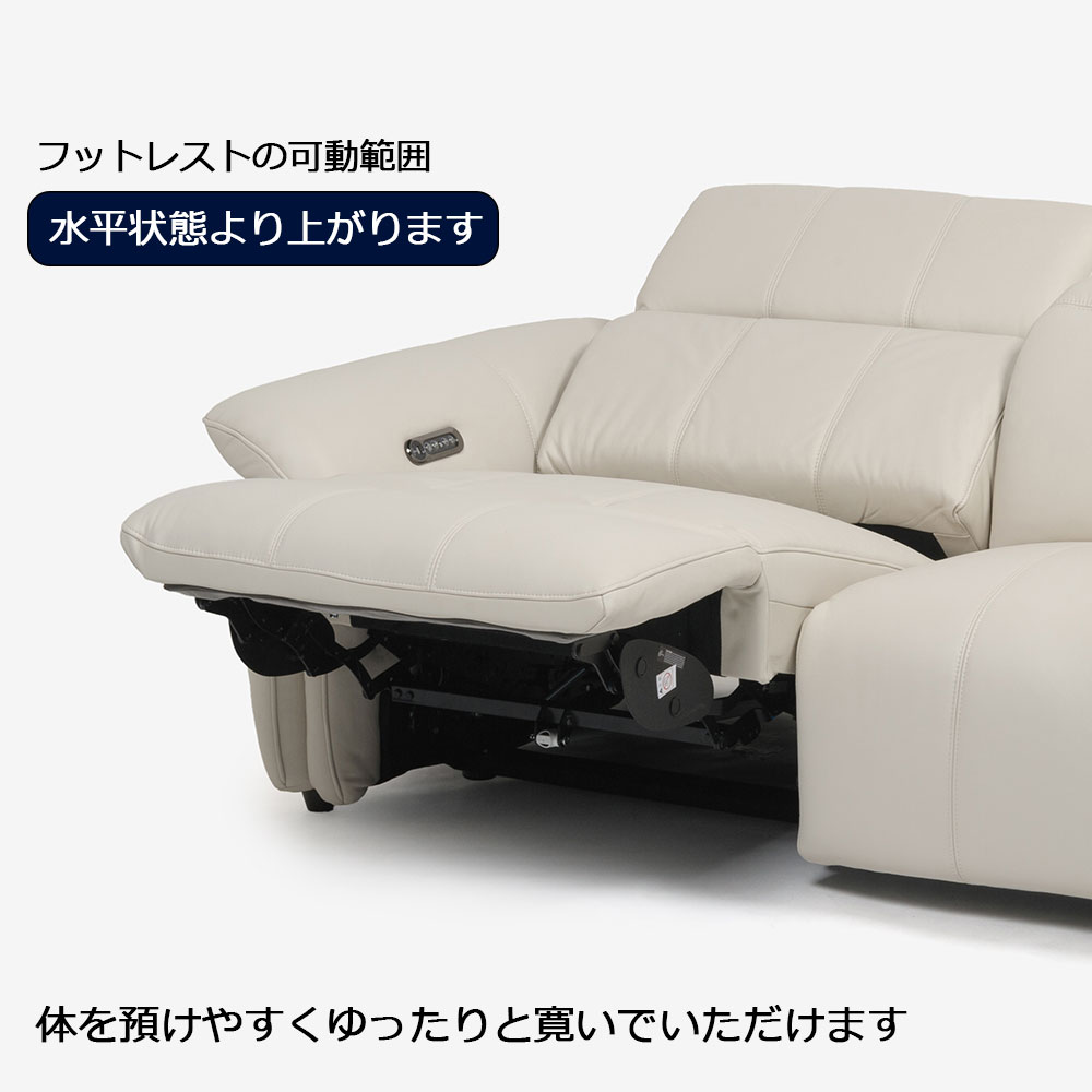 電動リクライニングソファ2点セット「L/S Motion 74（エルエスモーション74）」幅202cm 革#H/S-521E フロスト色