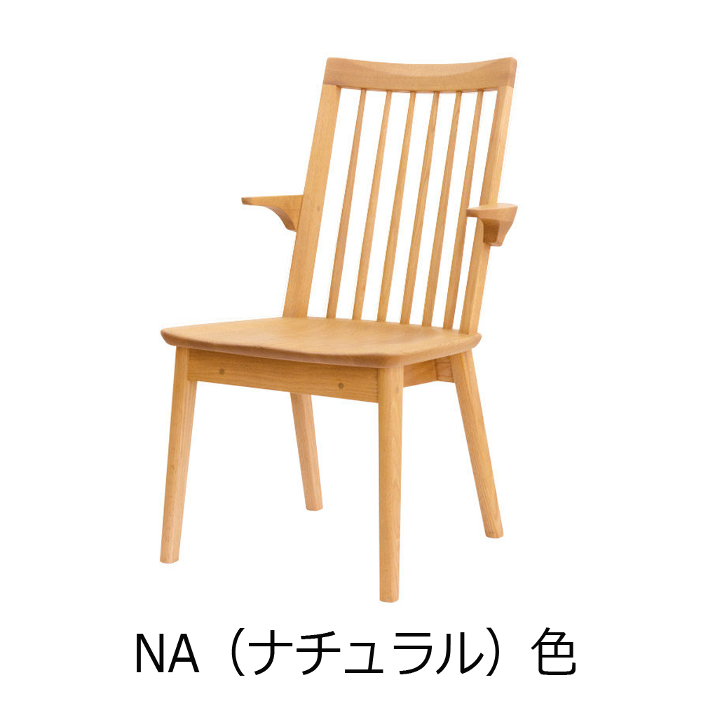 浜本工芸　ダイニングチェア「DA-3950・3953・3954・3958」肘付きタイプ オーク材 全4色［No.3950］