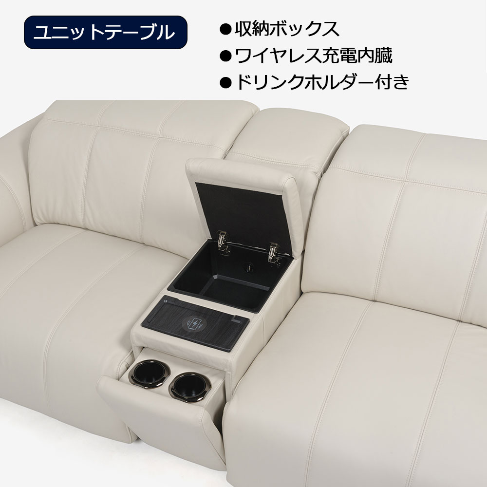 電動リクライニングソファ3点セット「L/S Motion 74（エルエスモーション74）」ユニットテーブル付 幅234cm 革#H/S-521E フロスト色