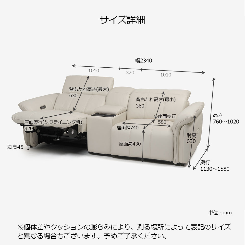 電動リクライニングソファ3点セット「L/S Motion 74（エルエスモーション74）」ユニットテーブル付 幅234cm 革#H/S-521E フロスト色