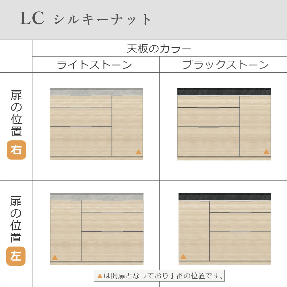 Pamouna(パモウナ)ユニットカウンター「LC-S1200/S1201・120T」幅120cm 奥行46cm 高さ92.7cm 引出し+扉収納 下台全4色 天板全2色