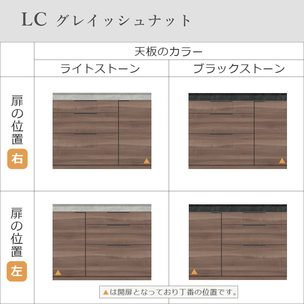 Pamouna(パモウナ)ユニットカウンター「LC-S1200/S1201・120T」幅120cm 奥行46cm 高さ92.7cm 引出し+扉収納 下台全4色 天板全2色