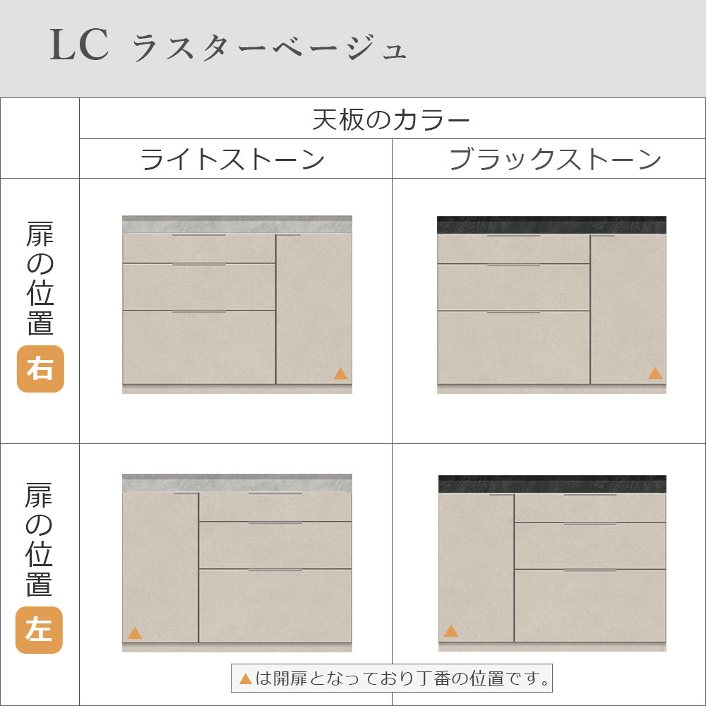 Pamouna(パモウナ)ユニットカウンター「LC-S1200/S1201・120T」幅120cm 奥行46cm 高さ92.7cm 引出し+扉収納 下台全4色 天板全2色
