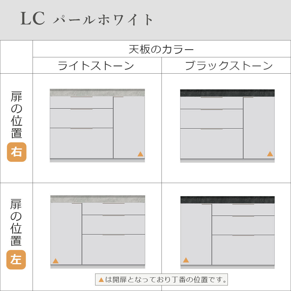 Pamouna(パモウナ)ユニットカウンター「LC-S1200/S1201・120T」幅120cm 奥行46cm 高さ92.7cm 引出し+扉収納 下台全4色 天板全2色