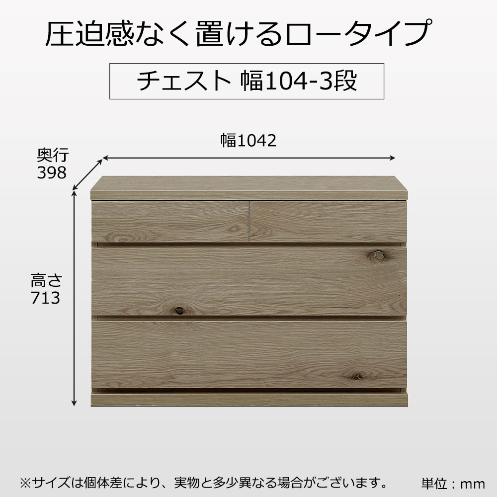 チェスト「アビィ2」幅104.2cm 引出し3段(104-3)ホワイトオーク材グレー(GY)色【セール対象品のため5%OFF】