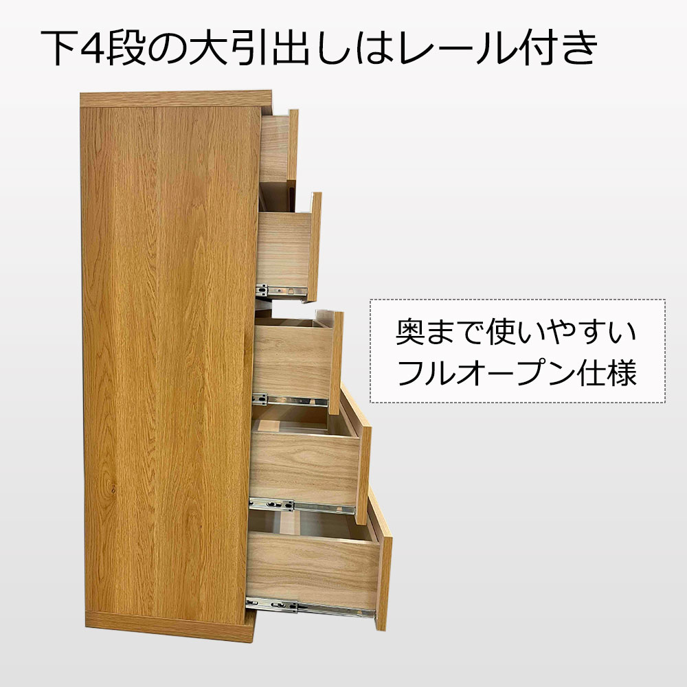 チェスト「アビィ2」幅88.2cm 引出し5段（88-5） ホワイトオーク材ホワイトオーク（WO）色【セール対象品のため5%OFF】