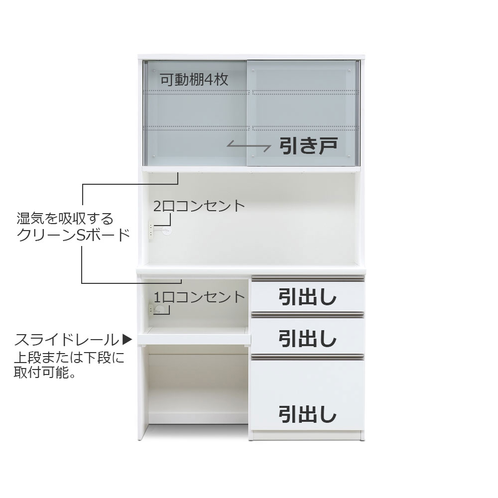 オープンボード「ココ 100」幅98cm 奥行49cm 高さ198cm ホワイト【セール対象品のため5%OFF】