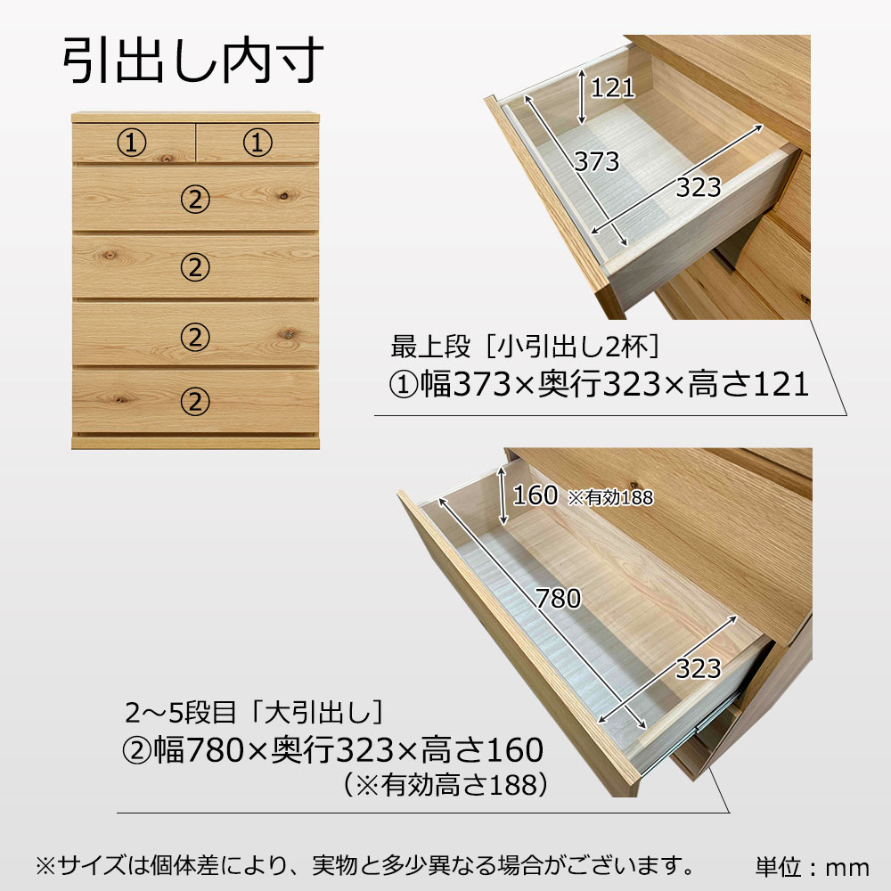 チェスト「アビィ2」幅88.2cm 引出し5段（88-5） ホワイトオーク材ホワイトオーク（WO）色【セール対象品のため5%OFF】