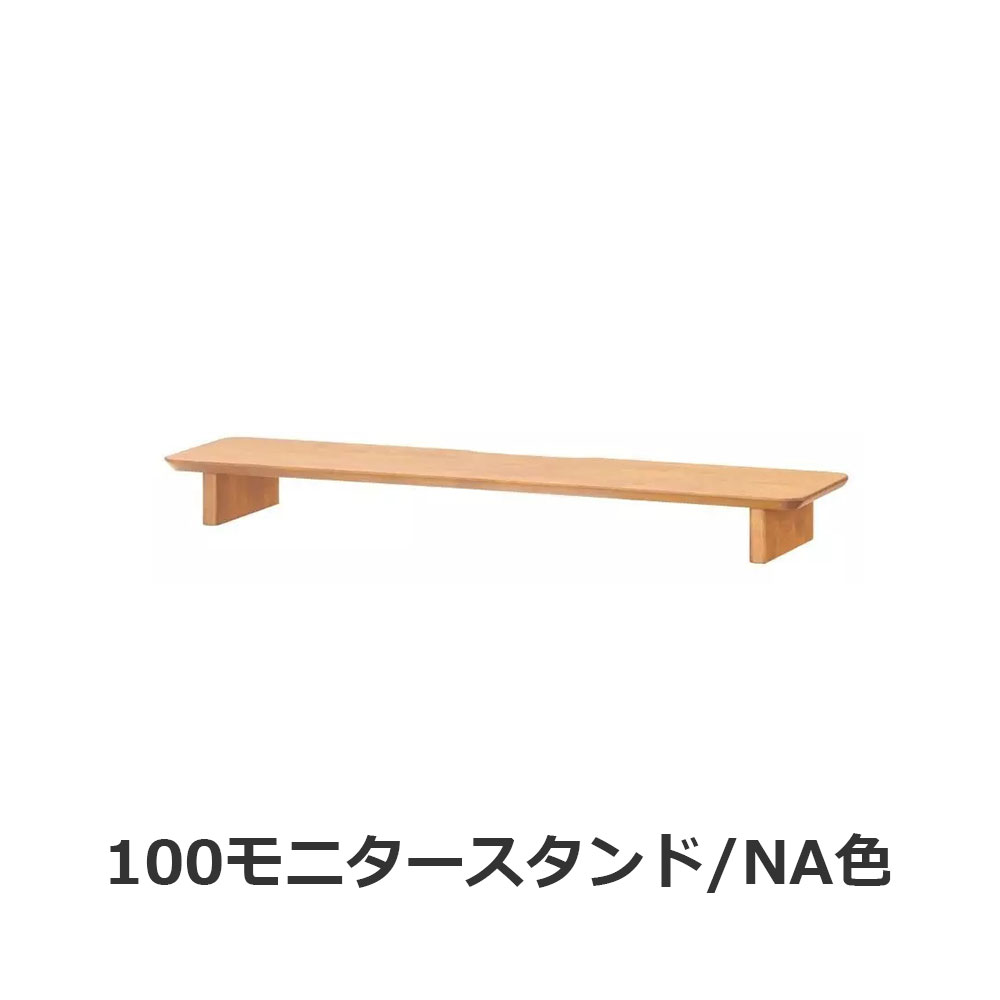 hotta woody（堀田木工所）オプションモニタースタンド「ディアス618」全2サイズ 全2色