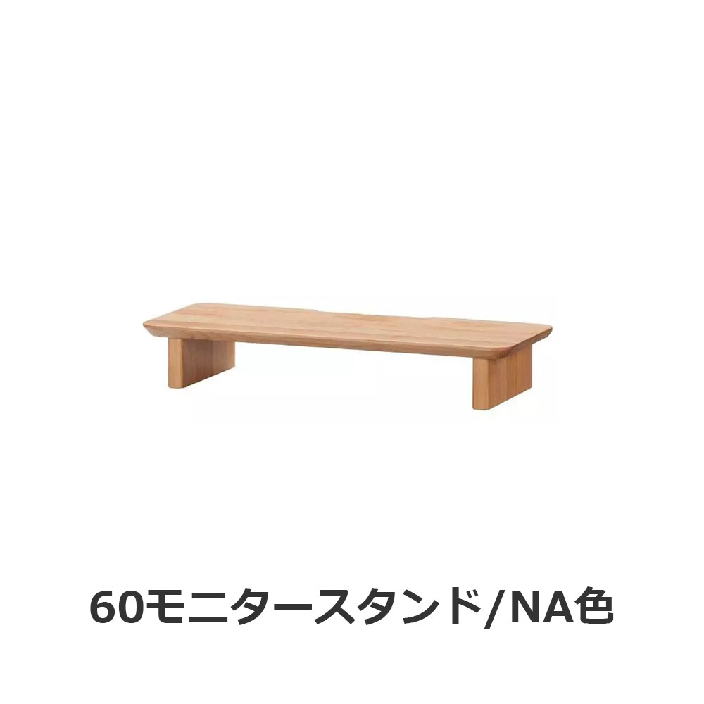 hotta woody（堀田木工所）オプションモニタースタンド「ディアス618」全2サイズ 全2色