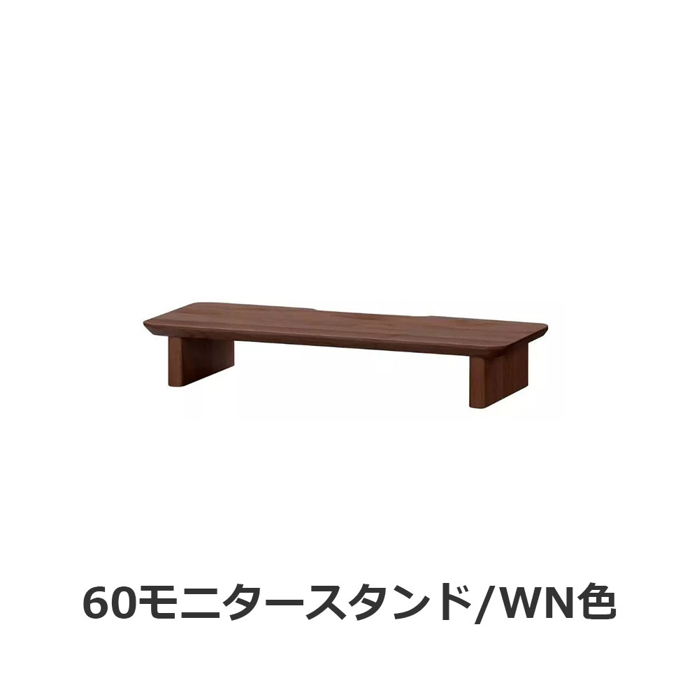 hotta woody（堀田木工所）オプションモニタースタンド「ディアス618」全2サイズ 全2色