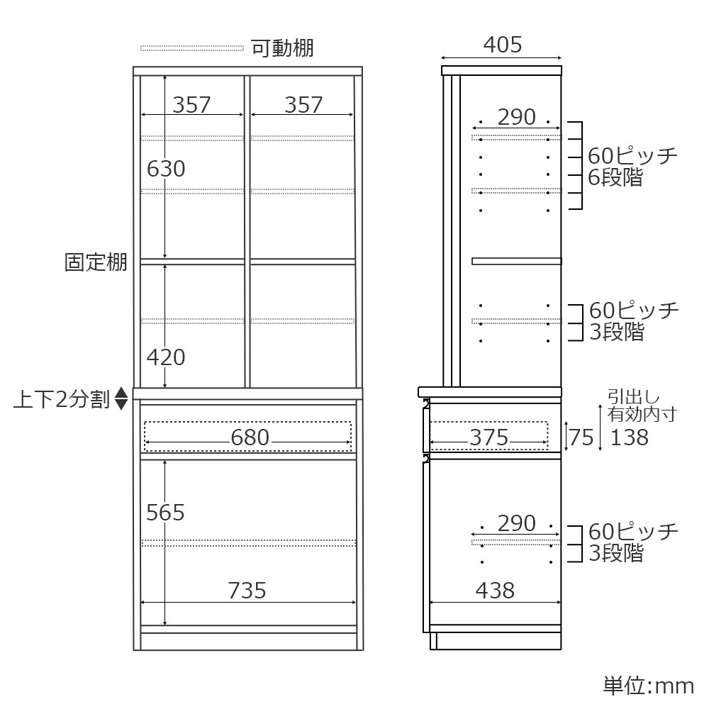 ダイニングボード「ココ 80」幅78cm 奥行49cm 高さ198cm ホワイト【セール対象品のため5%OFF】
