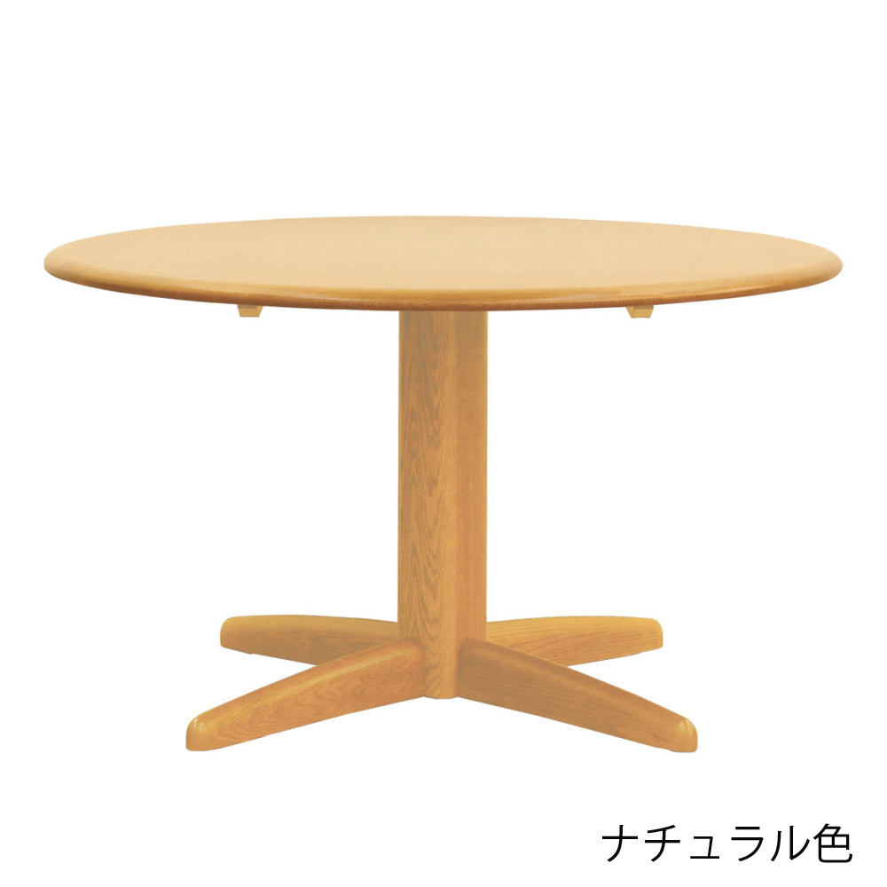 浜本工芸　ダイニングテーブル「DT-1700〜1708」円形 ナラ材 全3色 全2サイズ［No.1700］
