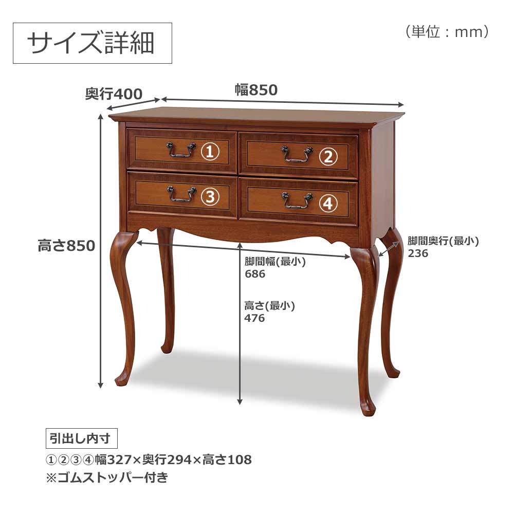 コンソール「ブライトン」幅85cm マホガニー材
