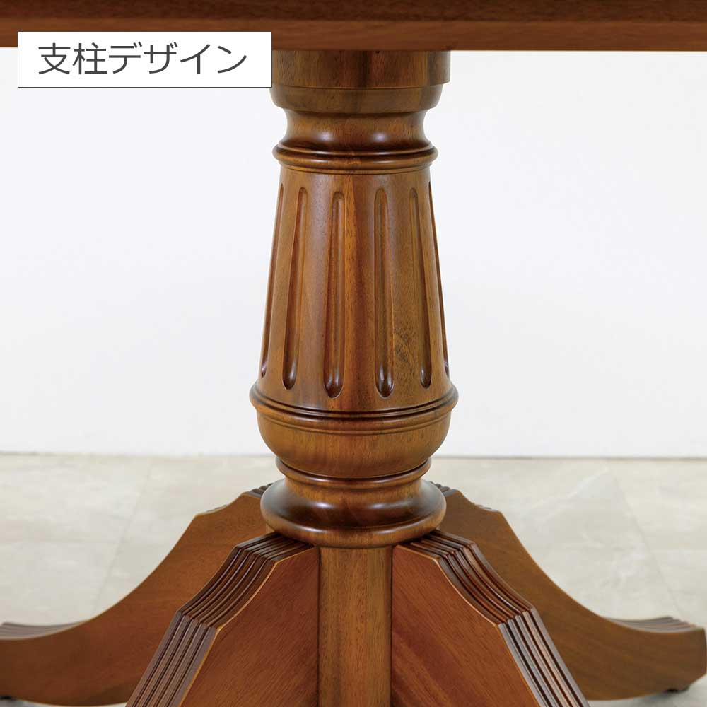 ダイニングテーブル「ブライトン」円形 直径110cm マホガニー材