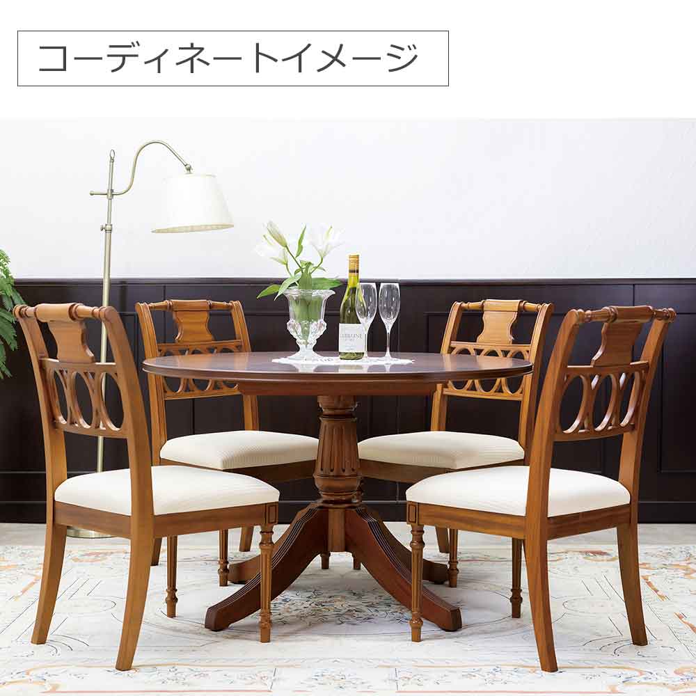 ダイニングテーブル「ブライトン」円形 直径110cm マホガニー材