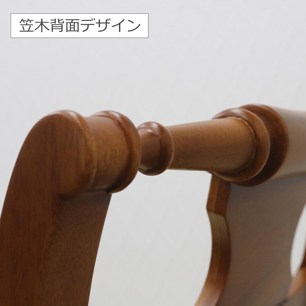 ダイニングチェア(アーム付き)「ブライトン-E」マホガニー材