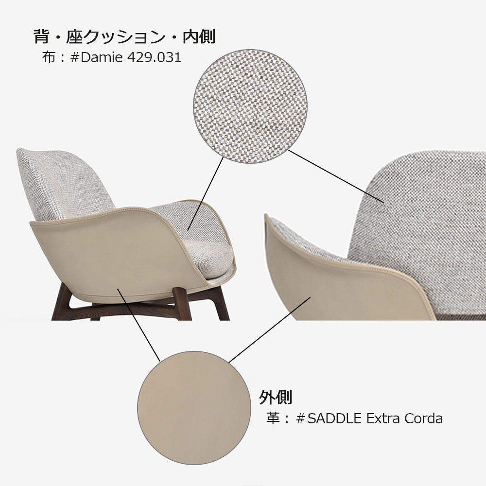 PoltronaFrau(ポルトローナ・フラウ)アームチェア「Martha マルタ」布ライトグレー#Damie/革コルダ#Corda 脚アッシュ材 モカ色
