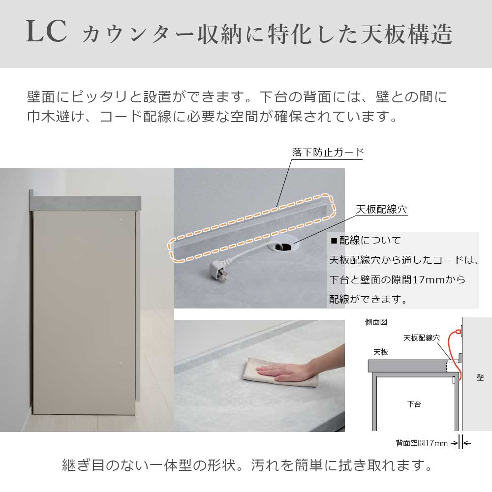 Pamouna(パモウナ)ユニットカウンター「LC-S1400/S1401・140T」幅140cm 奥行46cm 高さ92.7cm 引出し+扉収納 下台全4色 天板全2色