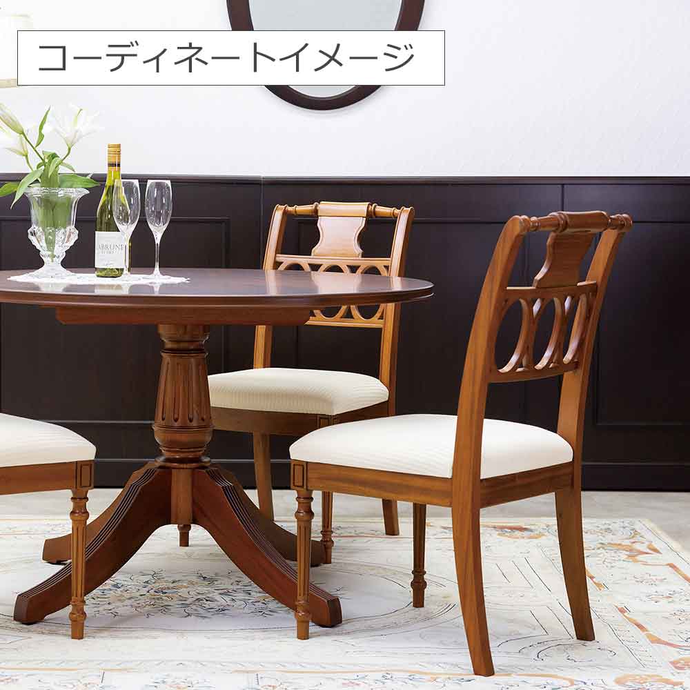 ダイニングチェア「ブライトン-E」マホガニー材