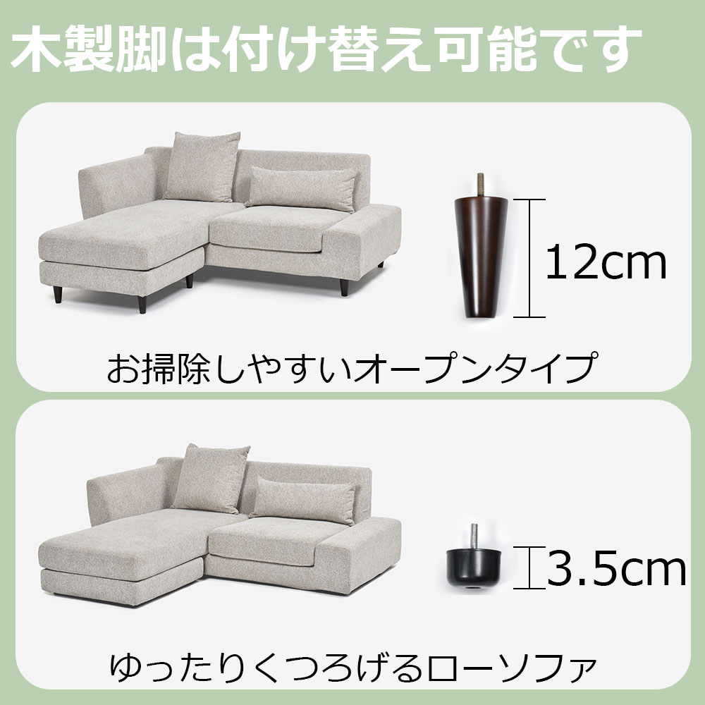 組み替え可能 カウチソファ「パノラマ06 5WAYソファ」張地布CHIV 全2種【オンラインショップ限定品】