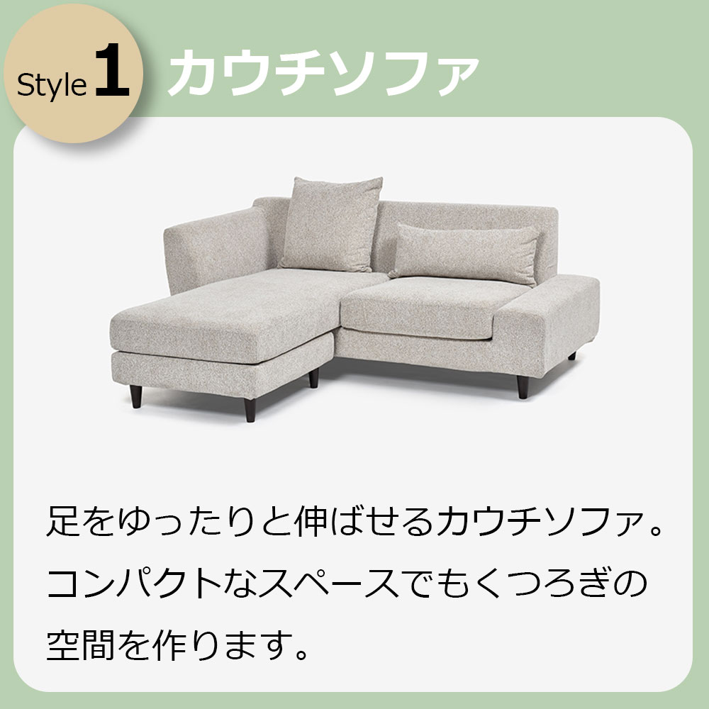 組み替え可能 カウチソファ「パノラマ06 5WAYソファ」張地布CHIV 全2種【オンラインショップ限定品】