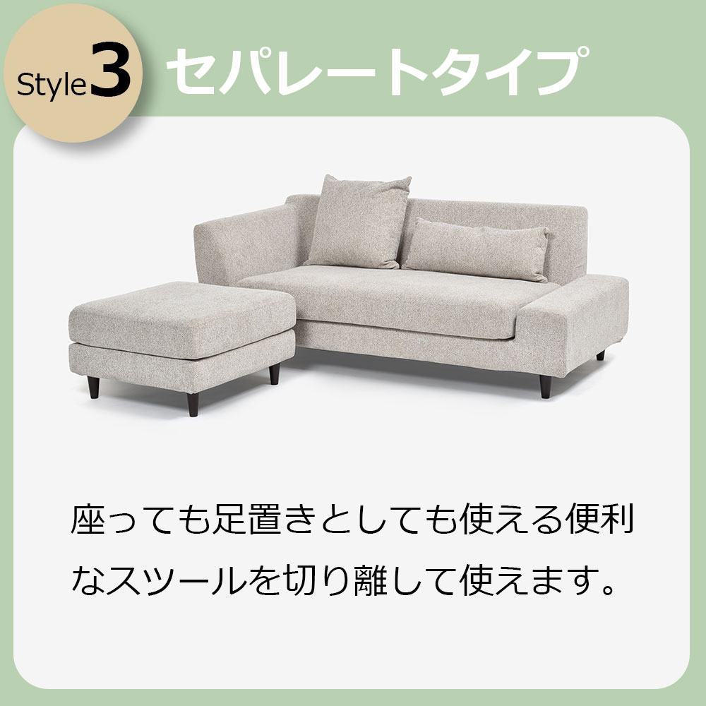 組み替え可能 カウチソファ「パノラマ06 5WAYソファ」張地布CHIV 全2種【オンラインショップ限定品】