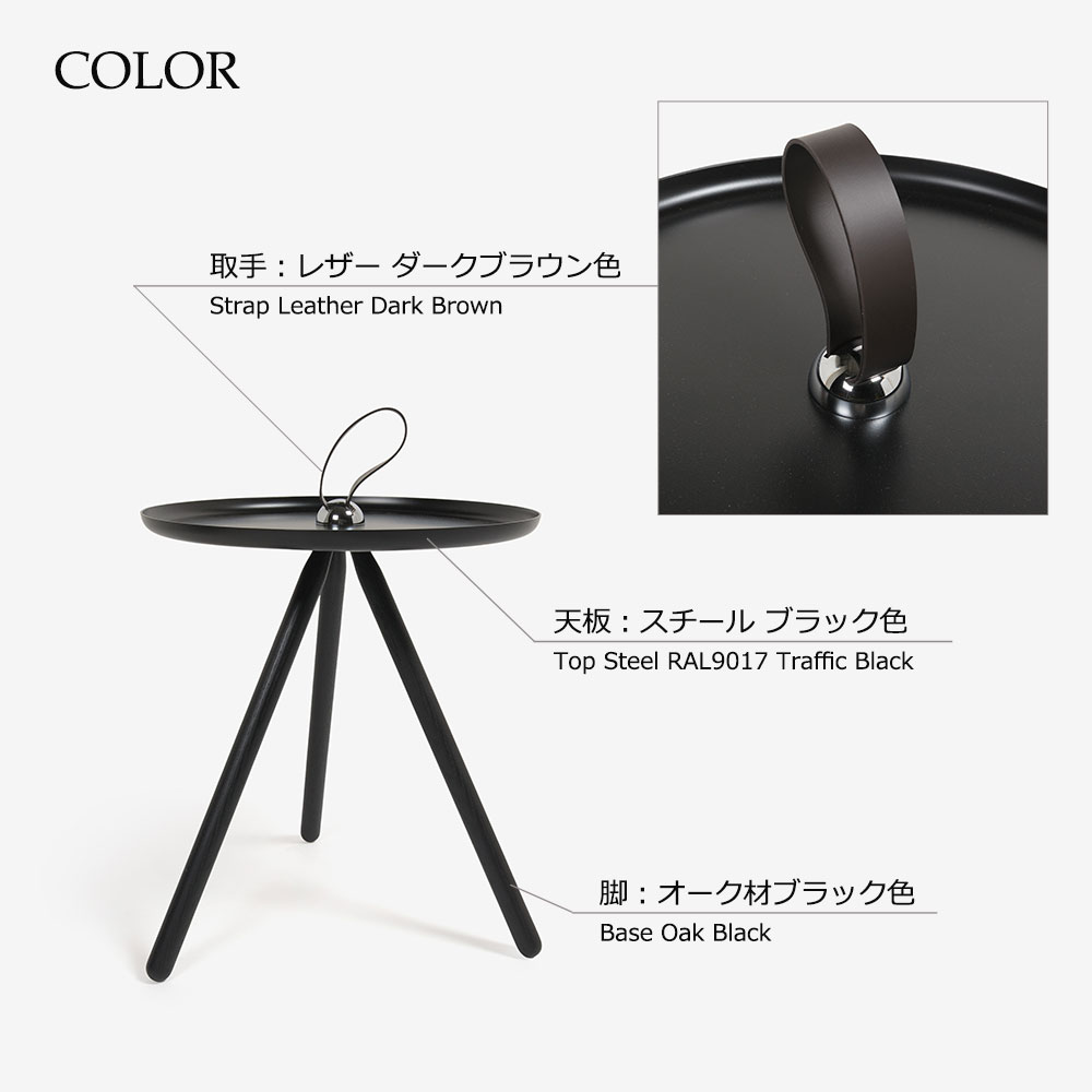 ROLF BENZ(ロルフベンツ)サイドテーブル「973」丸40cm スチール天板ブラック色 オーク材脚ブラック色