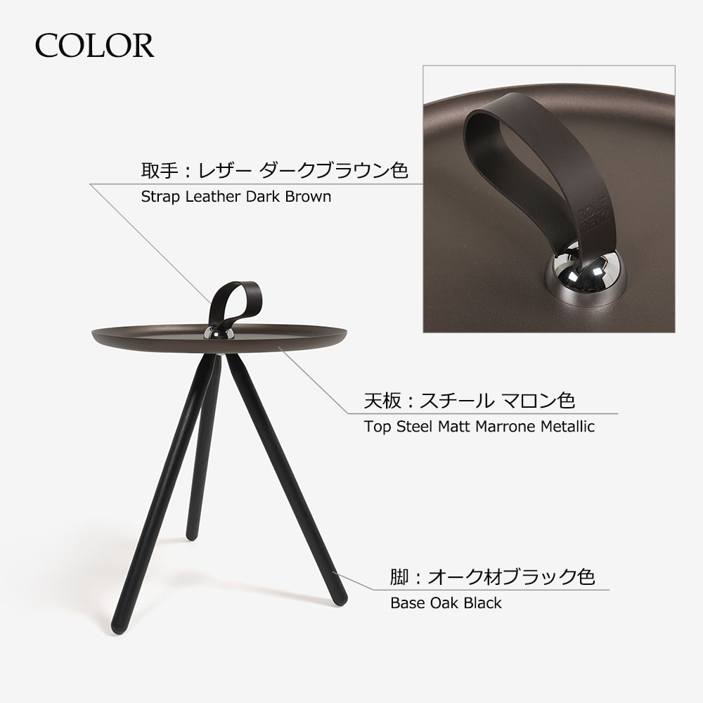 ROLF BENZ(ロルフベンツ)サイドテーブル「973」丸40cm スチール天板マロン色 オーク材脚ブラック色【次回入荷未定】